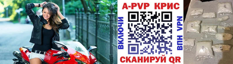 Альфа ПВП крисы CK Ноябрьск