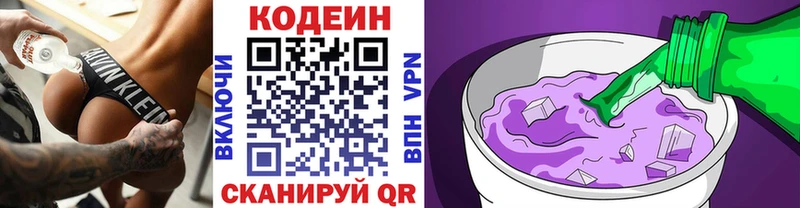 даркнет сайт  Ноябрьск  Кодеиновый сироп Lean напиток Lean (лин) 