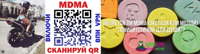 MDMA молли  Ноябрьск 