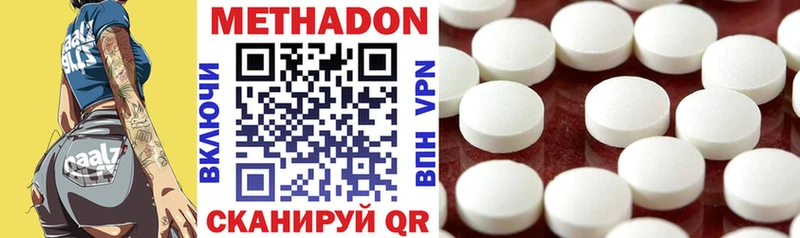 Метадон мёд ОМГ ОМГ ТОР Ноябрьск